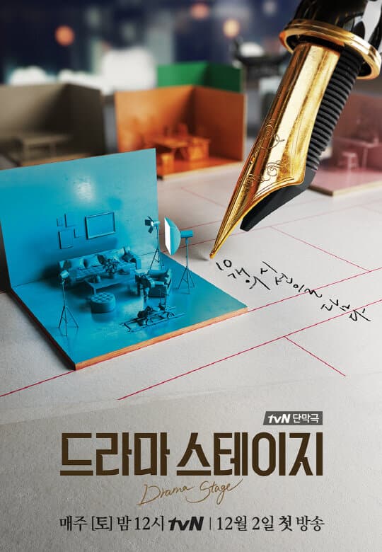 Drama Stage 2018